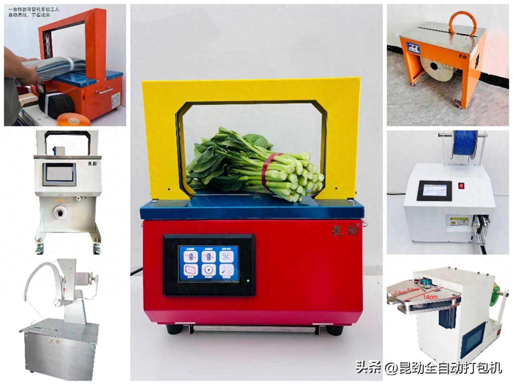 全自动捆扎机打包机的概念及应用领域