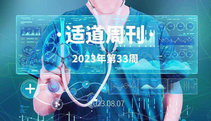 从基因疗法到人工智能诊断，多家尖端医疗领域公司获大额融资