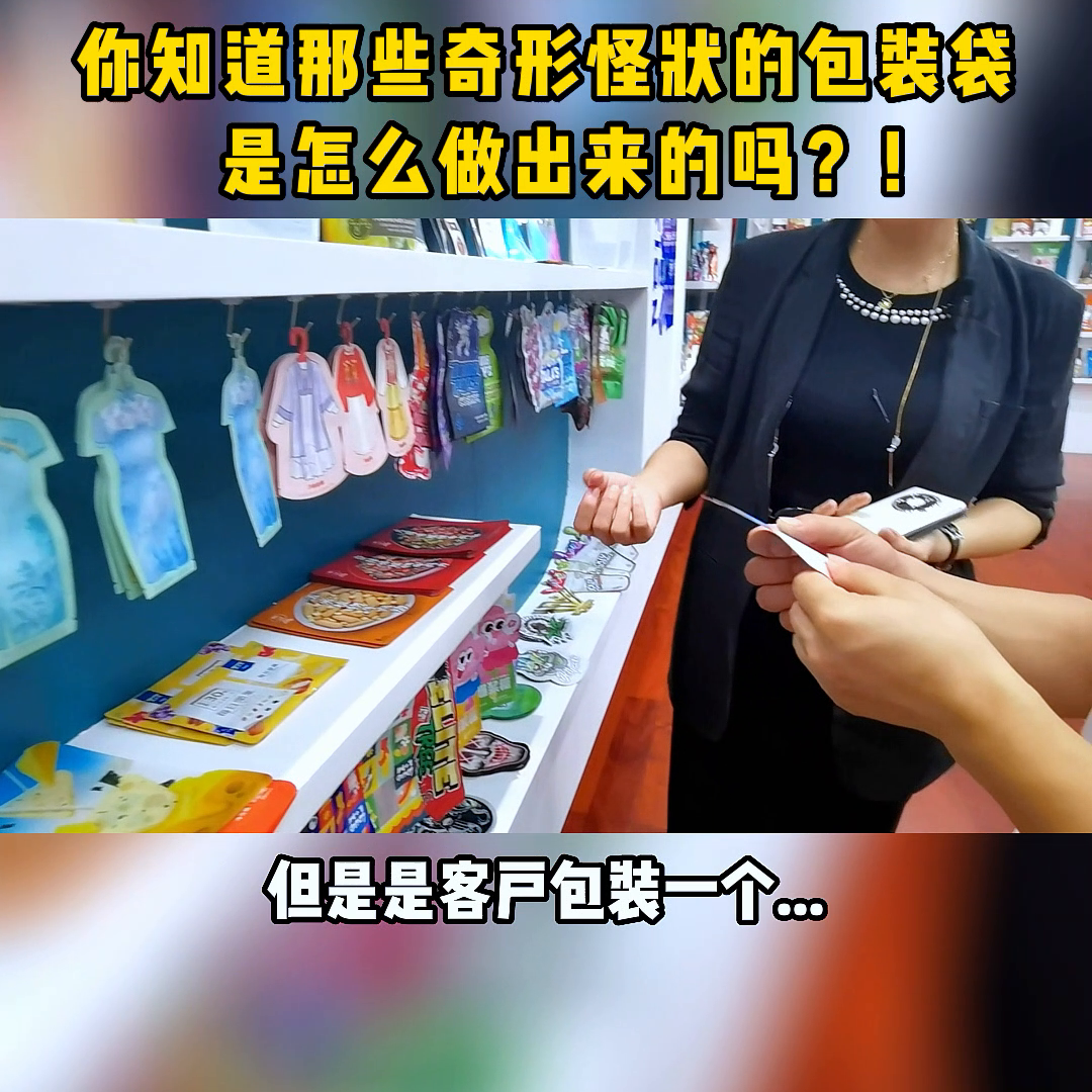 #包装袋印刷