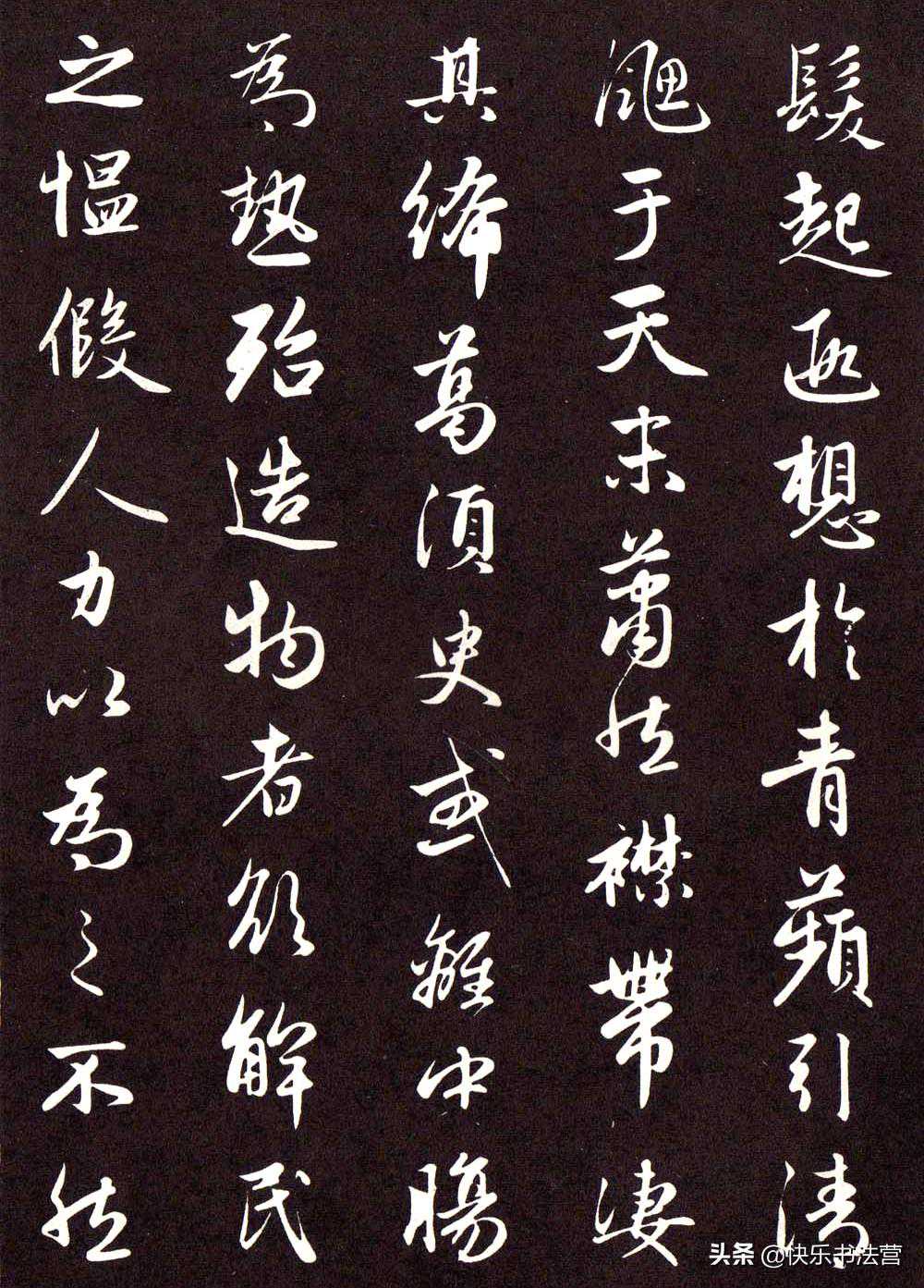 印印泥、屋漏痕、飞鸟出林、惊沙坐飞种种术语，简单明了一回事