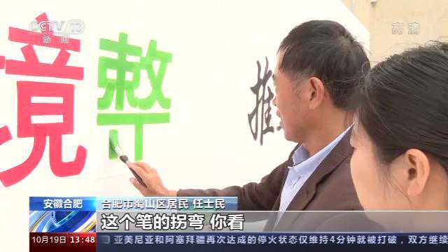 绝活！安徽一大叔墙上手写印刷体 堪称“行走的打印机”