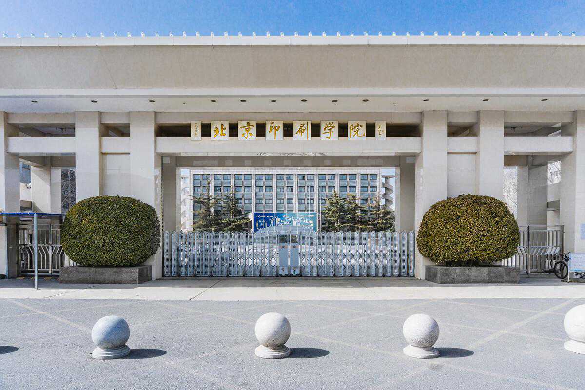 北京印刷学院：2022实录1584人，男生及北京本地占比均约三分之一