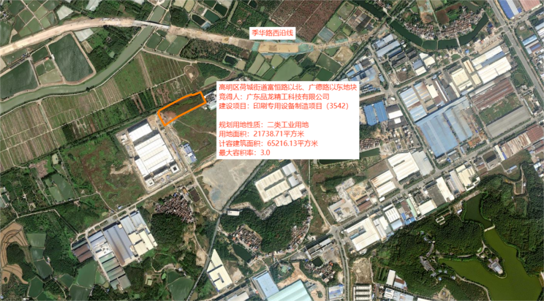 广东品龙精工摘牌高明荷城富恒路以北、广德路以东33亩工业用地