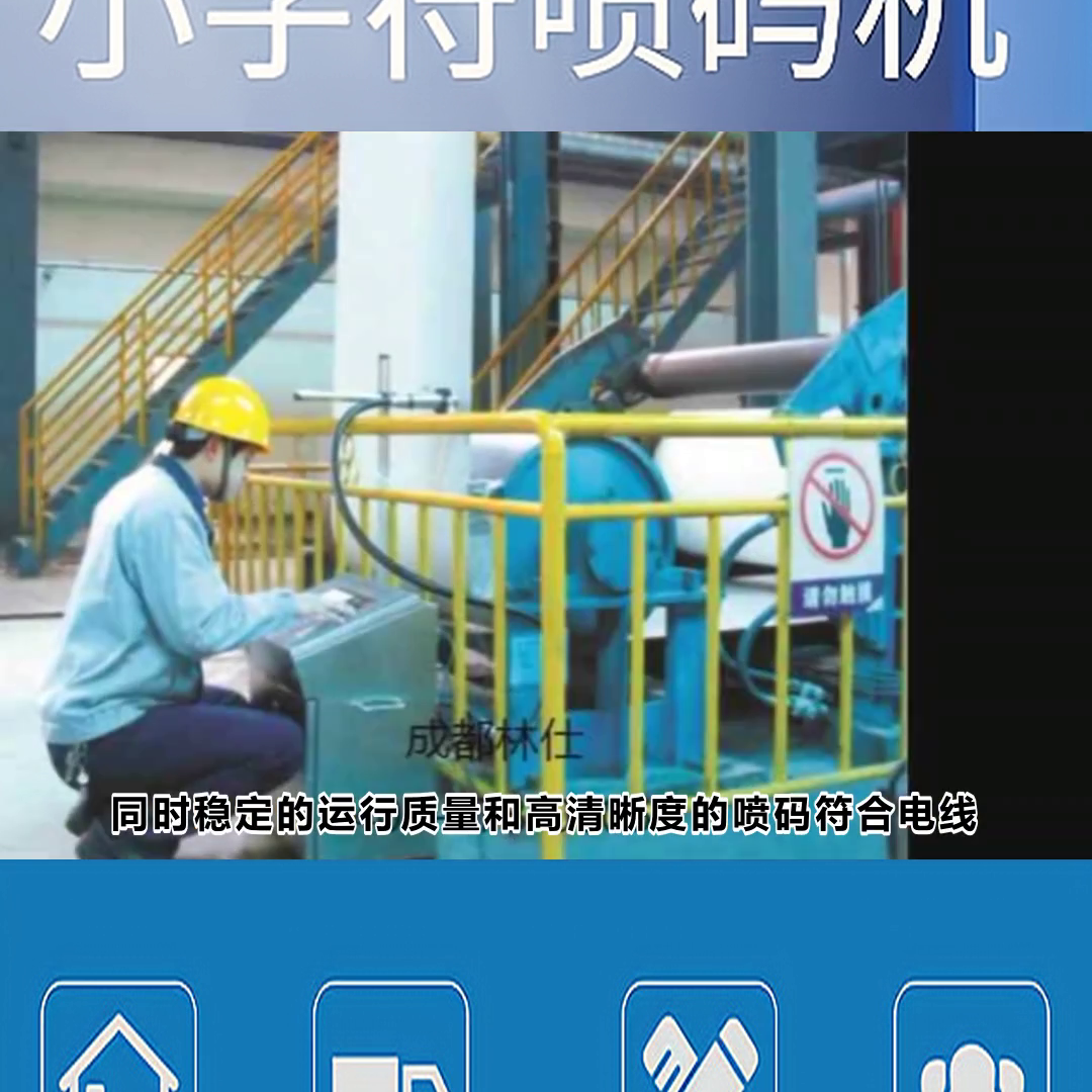 四川小字符喷码机维护方便简单  @成都林仕工业喷码机