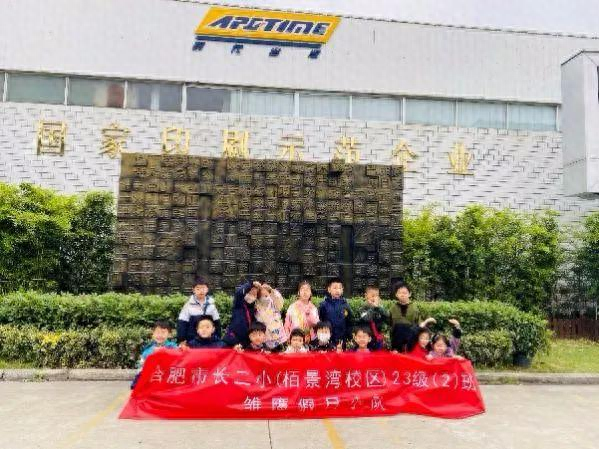 合肥市长二小栢景湾校区：走进百年印刷工厂，见证一本书的诞生
