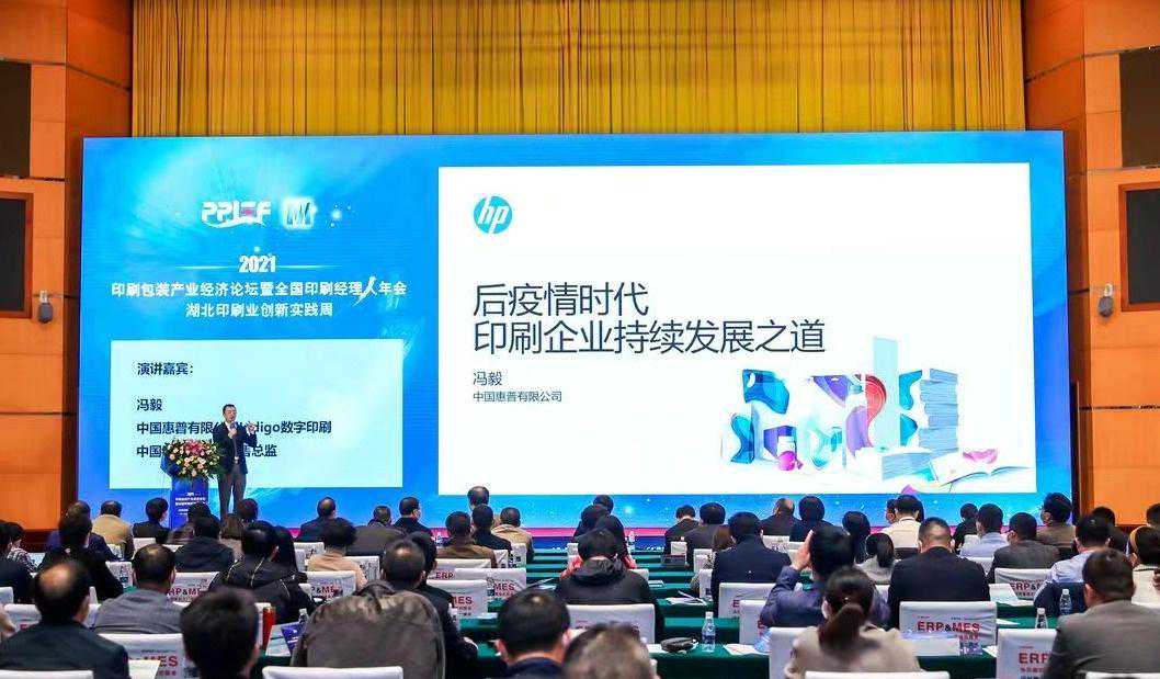 300多家企业共商印刷业发展趋势：大商务印刷消费品产业崛起