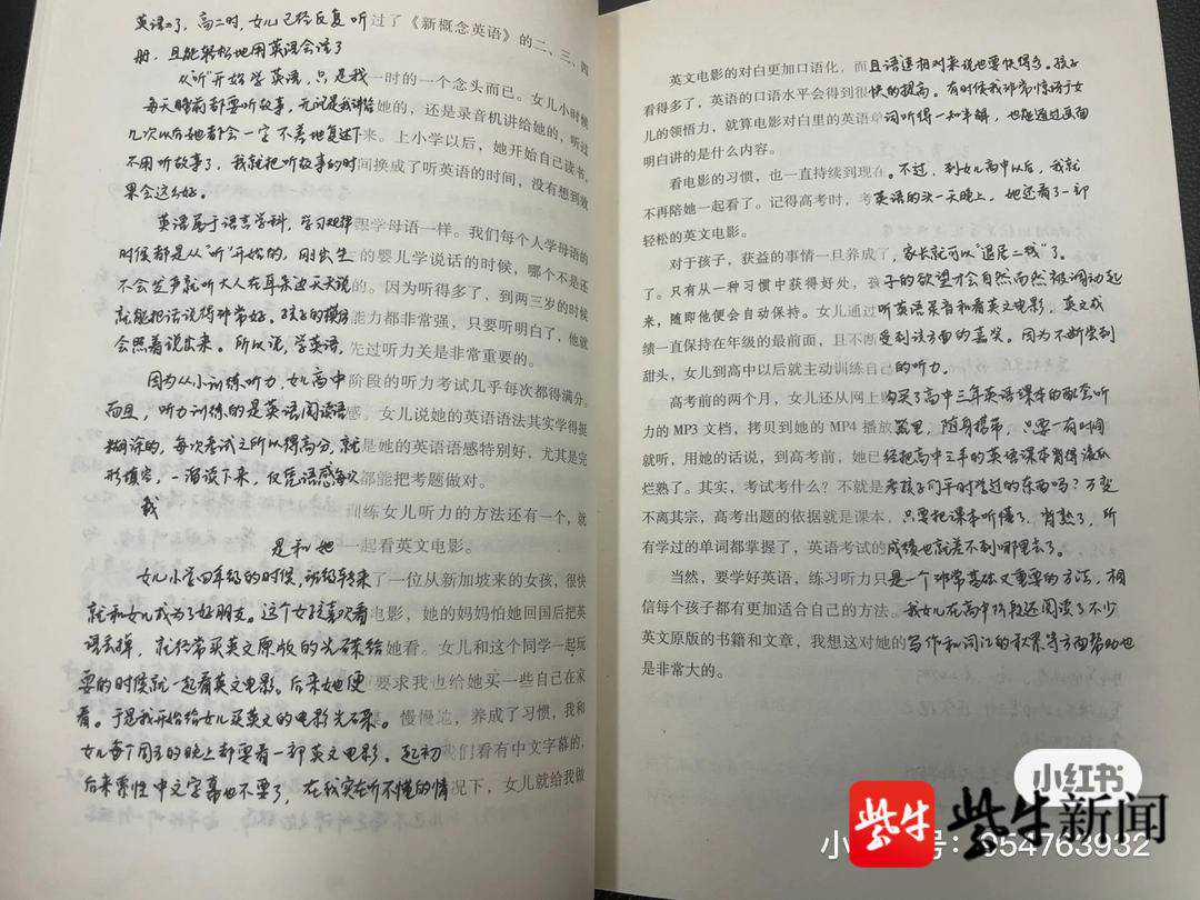 一半手抄一半印刷，网购的“盗版书”有多离谱？江苏一女子发文吐槽