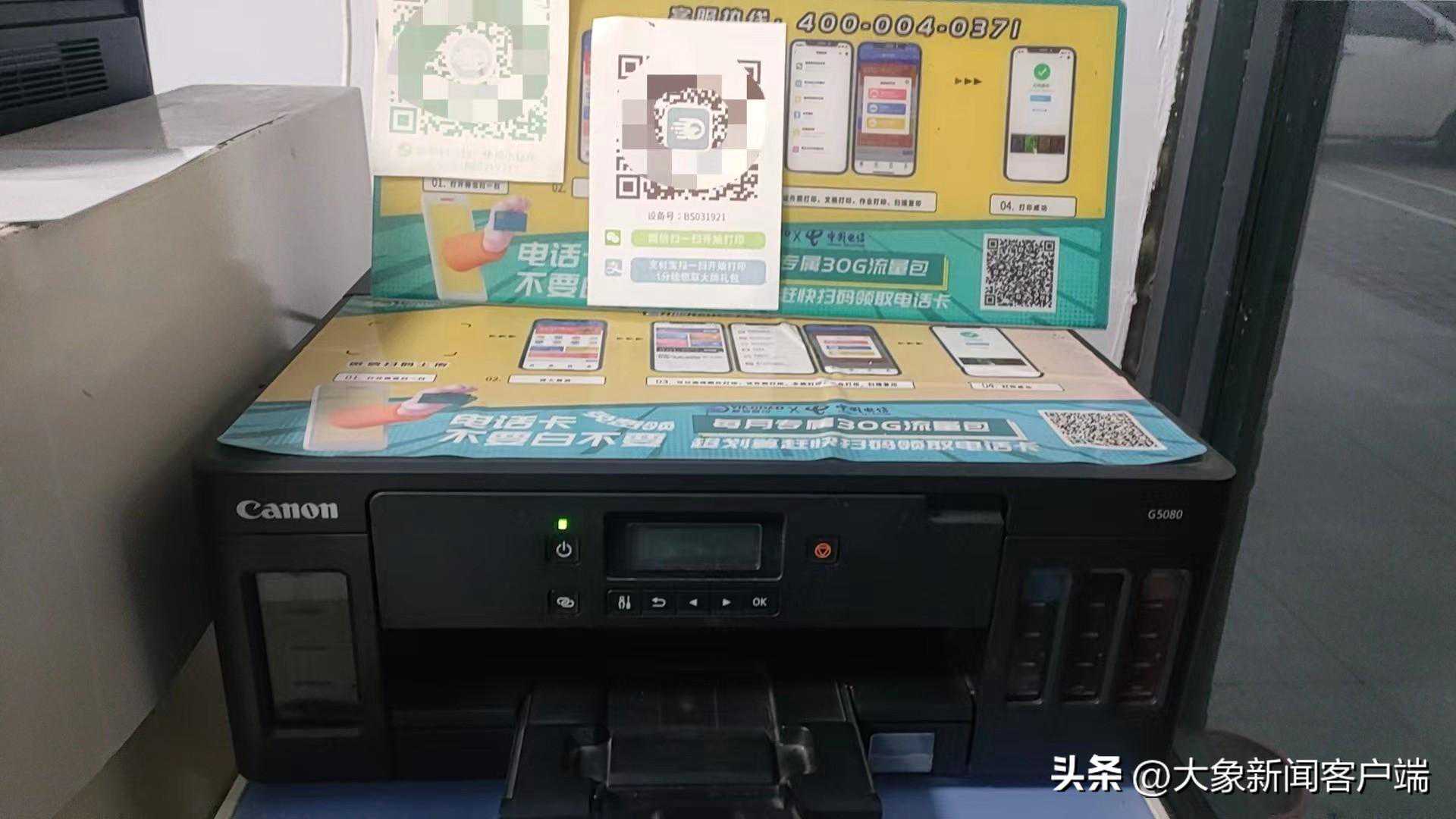 大象帮丨“0”元租赁打印机，是“实惠”还是“割韭菜”？