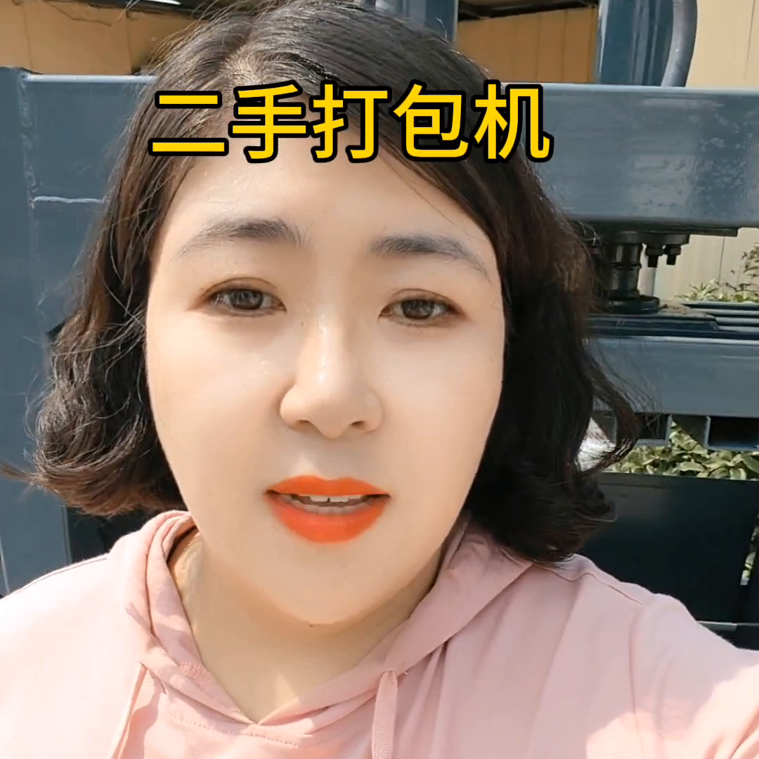 二手打包机，大家好！我是青岛打包机厂家。今天给大家介绍...