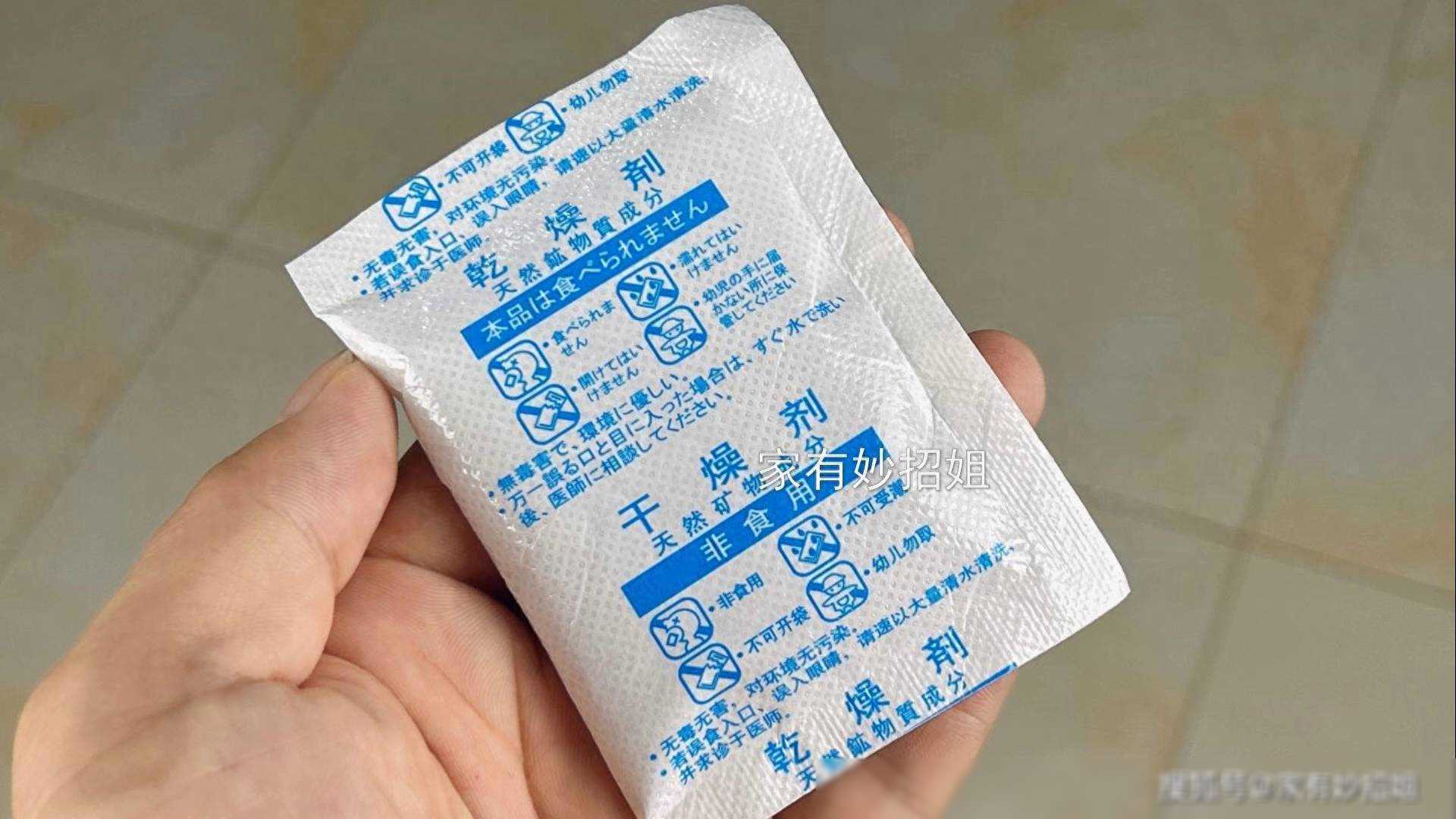食品袋里的干燥剂，一包也别扔，这5个用途太聪明，回家试试！