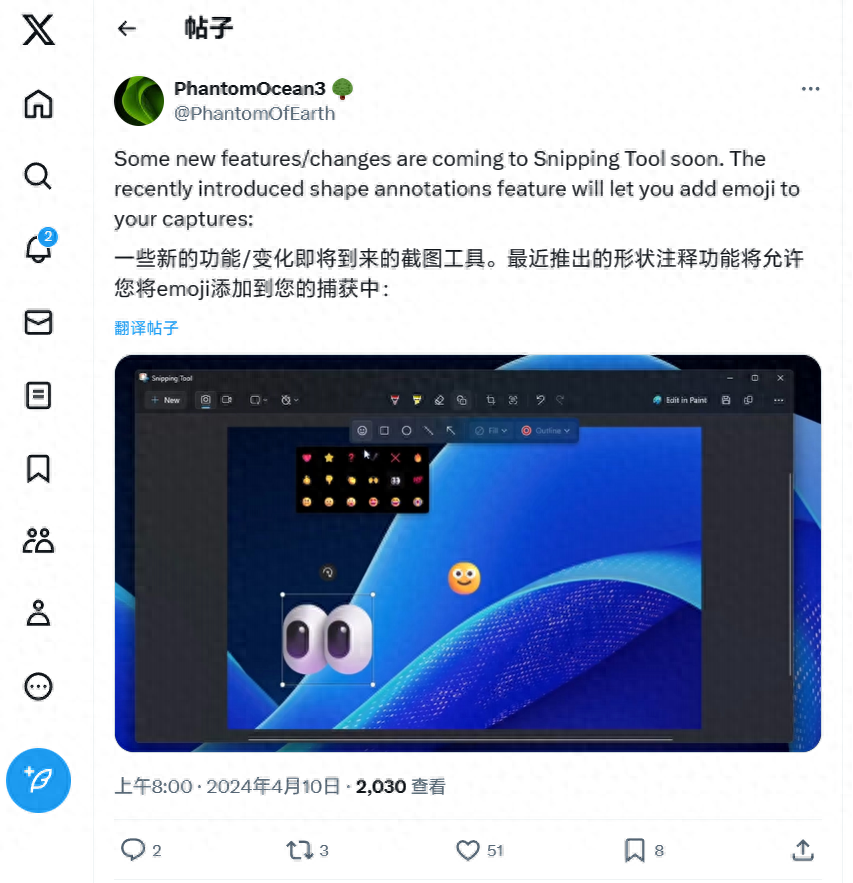 微软Win 11截图工具新功能曝光：自动识别二维码、添加emoji等