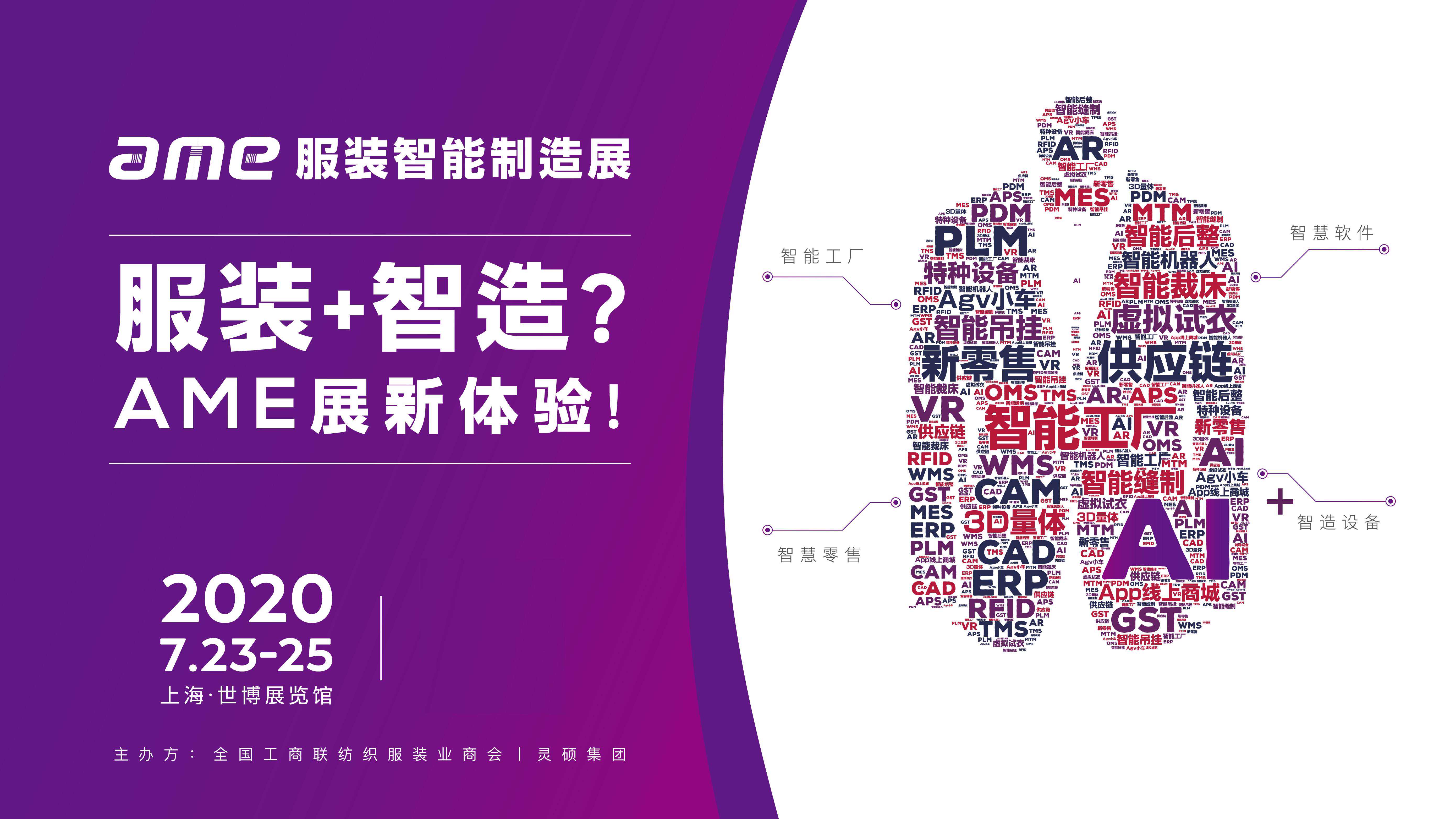 Cimpress中国云尚定邀您亲临迷你智能工厂，服装智造可见、可感