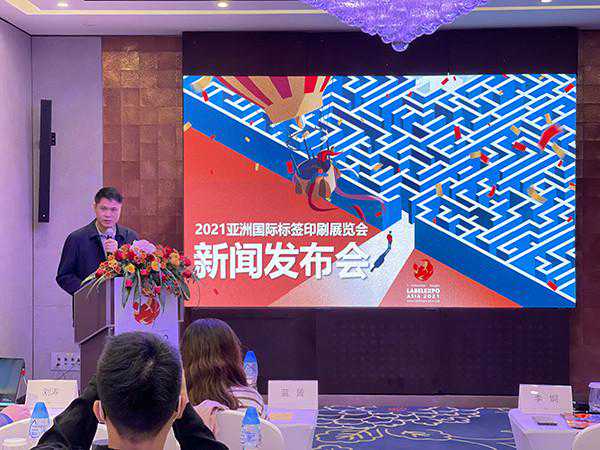 2021亚洲国际标签印刷展览会(Labelexpo Asia 2021)将于12月精彩启幕