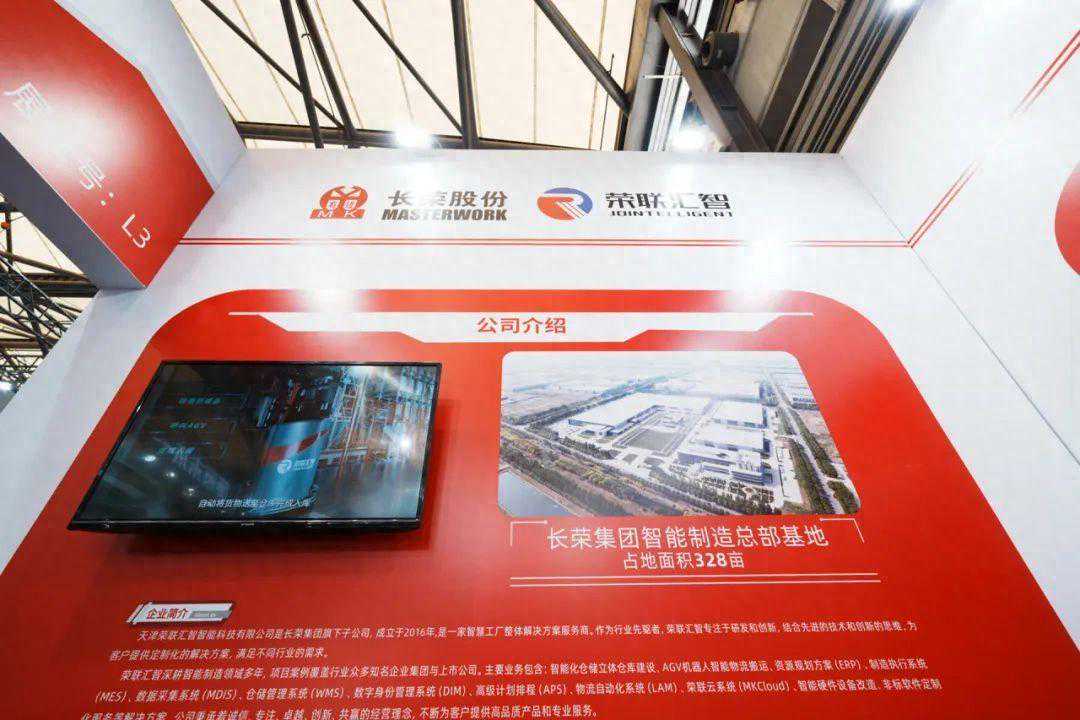 LabelexpoAsia2023落幕荣联汇智以数字化赋能助客户开拓商业机遇
