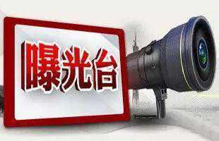 交通违法曝光台｜看看，611辆车子被抓拍，最高被抓拍5次！有你？