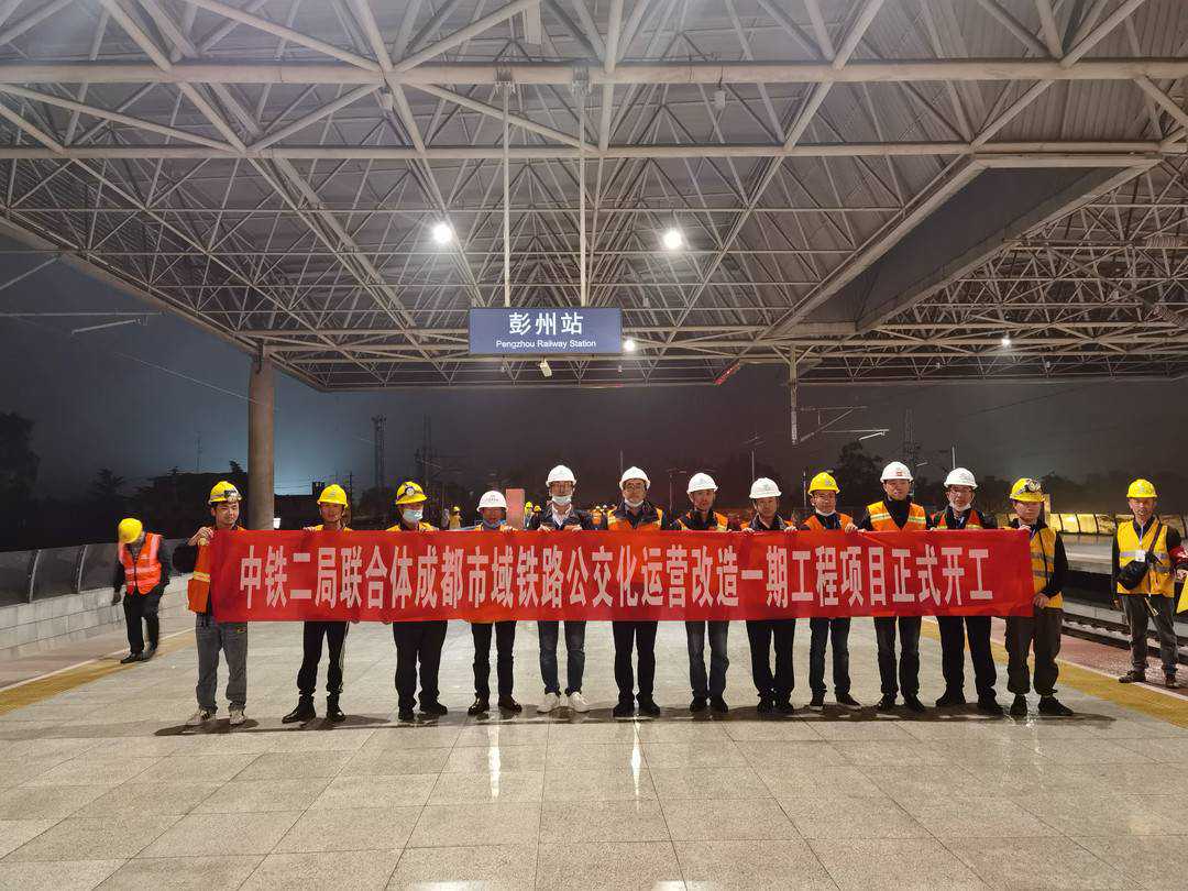 成都市域铁路公交化改造开始了 有望实现刷天府通坐成灌线