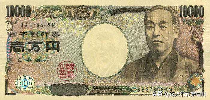 带你看看日本的1万日元大钞，号称是世界上最难伪造的钞票