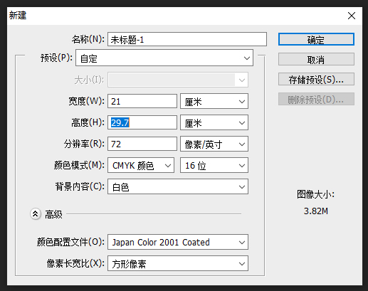 photoShop 制作印刷光盘封面