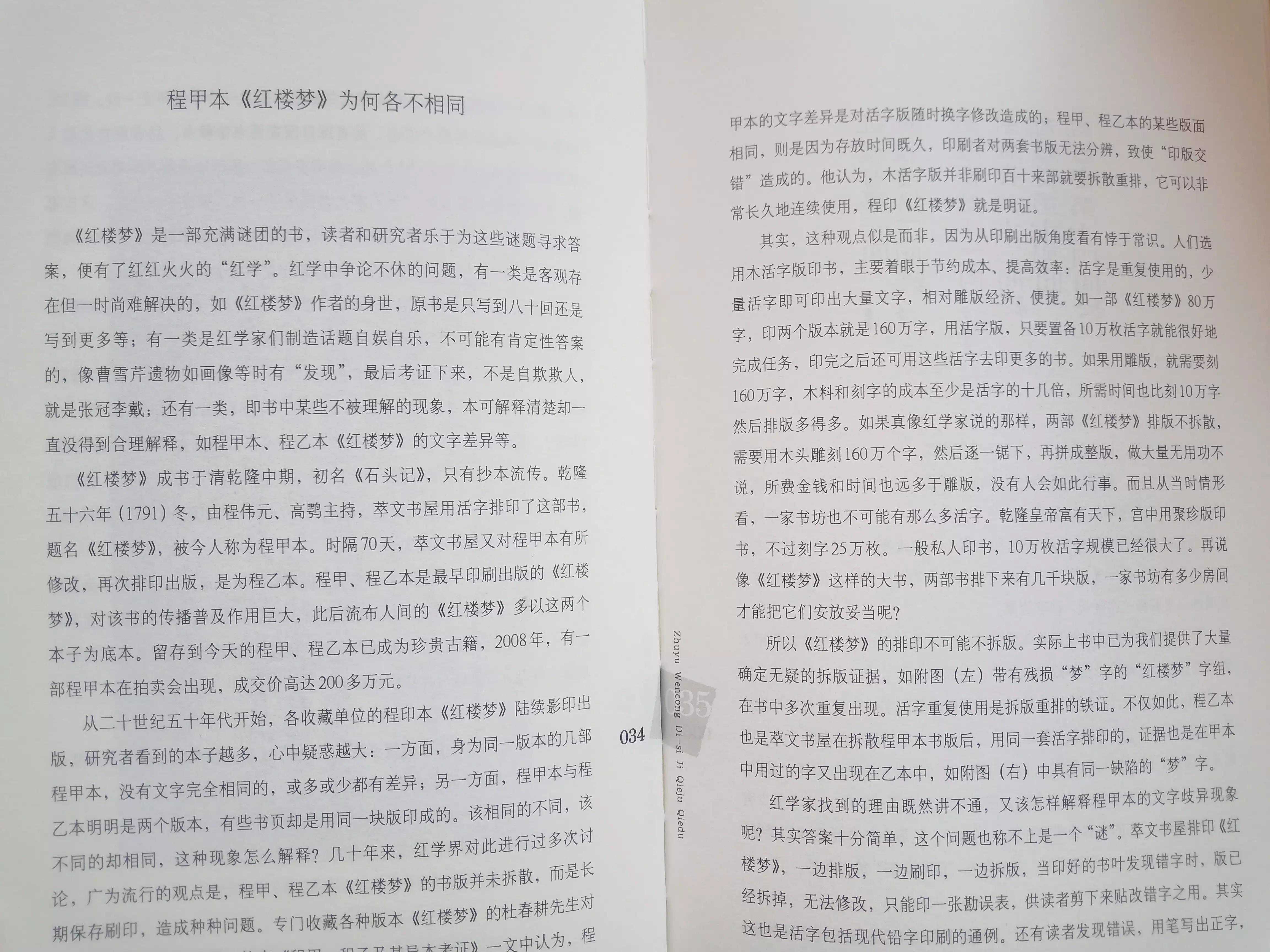 中国历史上的“铜版书”，不是用铜质书版印刷，为何还特意注明？
