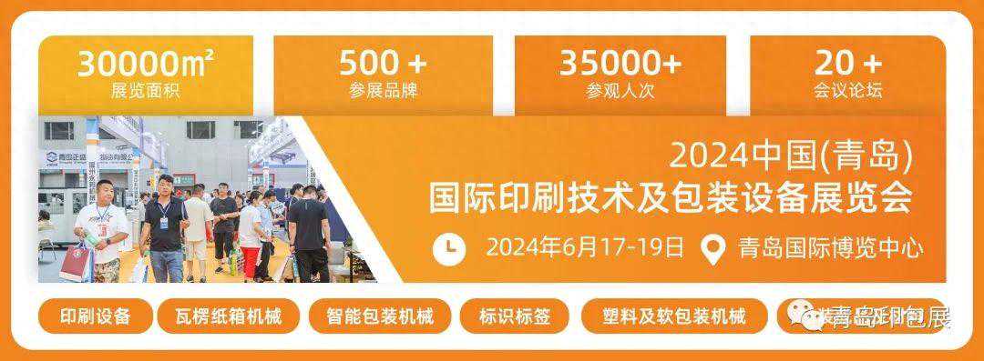 青岛印包展前往临沂塑料包装集群地调研，更多精彩等待解锁