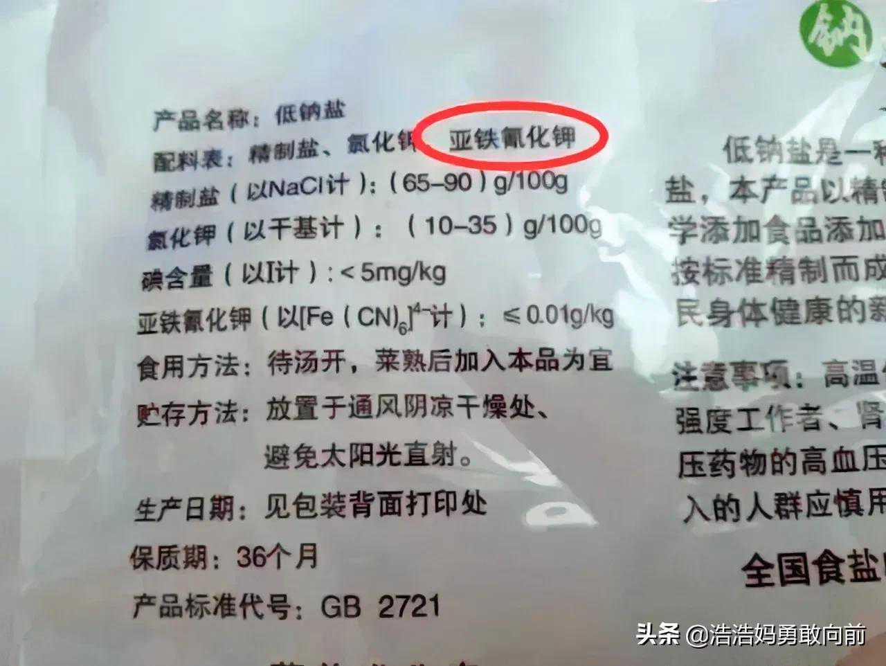 今天才知道，食盐也分等级！认准包装上的这5点，别再盲目购买了